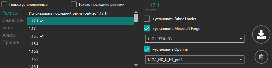 Интерфейс автоматической установки версий с Forge, Fabric, Optifine в майнкрафт лаунчере Rulauncher